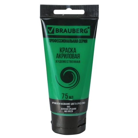 Краска акриловая художественная туба 75 мл зеленая средняя 191104 цена за 5 шт , 